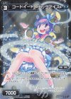  WXK04-049P P-R コードイート エッグアイス 