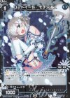 WXK04-052P P-R コードイート モチアイス