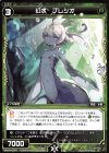  WXK04-054 R 幻水 プレシオ 
