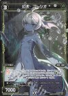  WXK04-054P P-R 幻水 プレシオ 