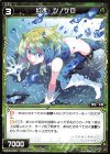  WXK04-055 R 幻水 ツノケロ 
