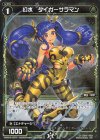  WXK04-057P P-R 幻水 タイガーサラマン 