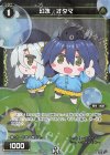  WXK04-058P P-R 幻水 オタマ 