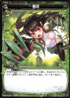  WXK04-059 R 奪取 