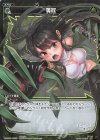  WXK04-059P P-R 奪取 