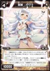  WXK04-060 C 羅植 ガウラ 
