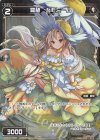  WXK04-065P P-C 羅植 カモミール 