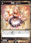  WXK04-066 C 羅植 オバナ 