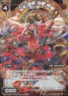  WXK04-068P P-C 紅蓮の使い魔 ラー 