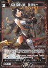  WXK04-070P P-C 紅蓮の使い魔 那須与一 