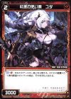  WXK04-073 C 紅蓮の使い魔 ユダ 