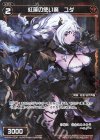  WXK04-073P P-C 紅蓮の使い魔 ユダ 