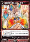  WXK04-074 C 紅蓮の使い魔 スノーホワイト 