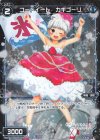  WXK04-081P P-C コードイート カキゴーリ 