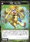  WXK04-084 C 幻水 マレガビ 