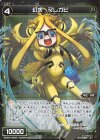  WXK04-084P P-C 幻水 マレガビ 