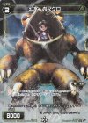  WXK04-086P P-C 幻水 ガマケロ 