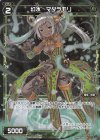  WXK04-089P P-C 幻水 マダラモリ 
