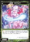  WXK04-091 C 幻水 ウパルパ 