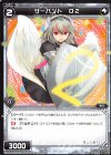  WXK04-094 C サーバント D2 