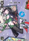  WXK04-V04 V 爪牙 遊月・零 