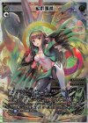  WXK05-005 LR 獣群邁進 