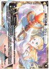  WXK05-009 LC 純真の使者 サシェ 