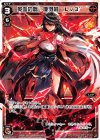 WXK05-011 LC 英血の器 優羽莉 Lv3”