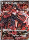 WXK05-011P P-LC 英血の器 優羽莉 Lv3”