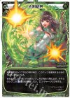  WXK05-018 LC 先制結界 
