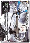  WXK05-020 LC 憂慮の花嫁 アルフォウ 