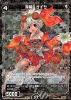  WXK05-032P P-R 羅植 サイサ 