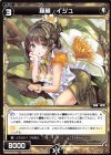  WXK05-033 R 羅植 イジュ 