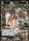  WXK05-033P P-R 羅植 イジュ 