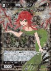 WXK05-034P P-R 羅植 アマリリス