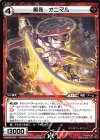  WXK05-035 R 極装 オニマル 