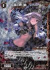  WXK05-038P P-R 紅蓮の使い魔 マールト 