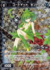  WXK05-041P P-R コードイート ミント 