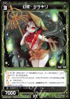  WXK05-042 R 幻怪 ケサキリ 
