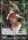  WXK05-042P P-R 幻怪 ケサキリ 
