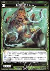  WXK05-043 R 幻水 ティロス 