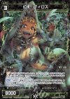  WXK05-043P P-R 幻水 ティロス 