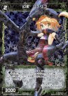  WXK05-044P P-R 幻水 プテリゴ 