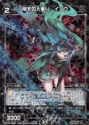  WXK05-046P P-R 幕末の人斬り イゾウ 
