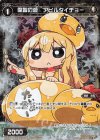  WXK05-049P P-C 偉智の遊 アヒルタイチョー 