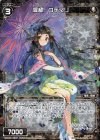  WXK05-051P P-C 羅植 コデマリ 