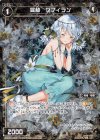  WXK05-053P P-C 羅植 ゼフィラン 