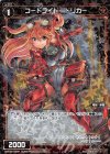  WXK05-055P P-C コードライド ドリカー 