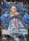  WXK05-058P P-C 紅蓮の使い魔 ベストラ 