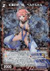 WXK05-059P P-C 紅蓮の使い魔 ベルゲルミル
